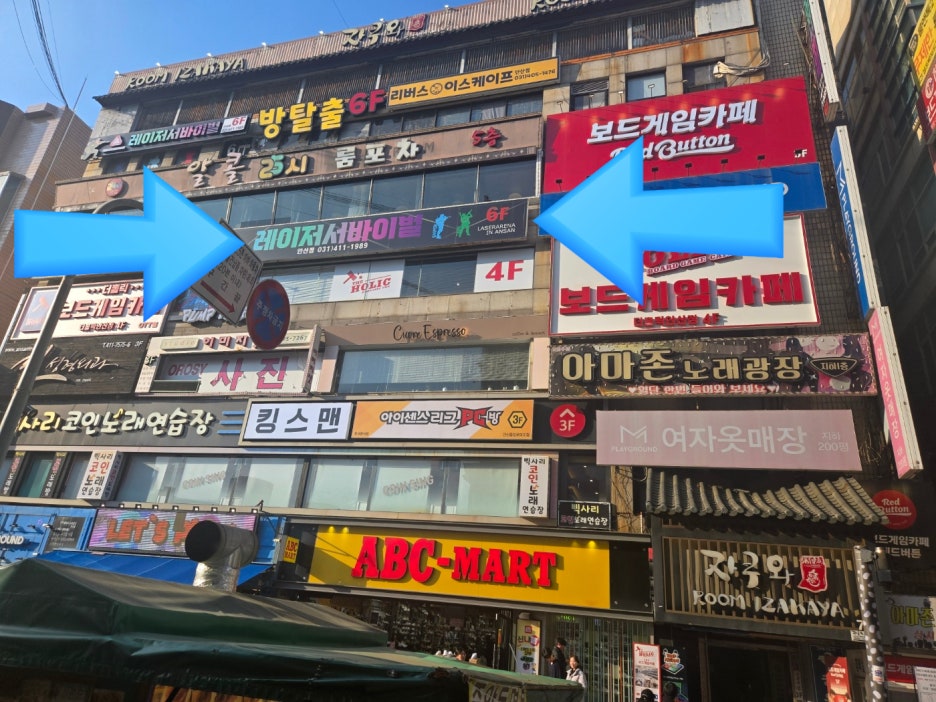 레이저아레나 이미지