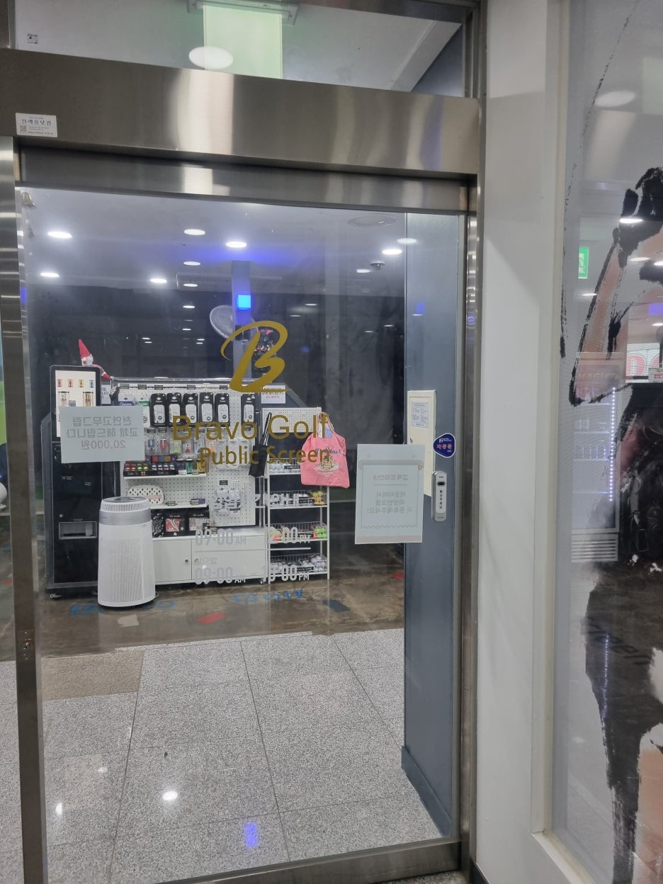 브라보볼링센타 이미지