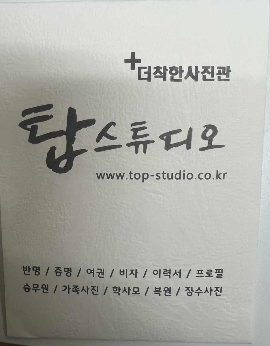 탑스튜디오계양 이미지