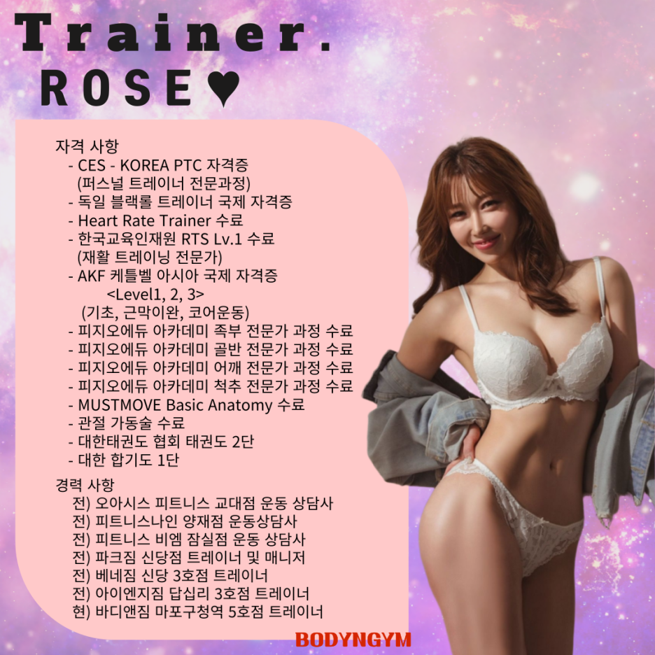로즈(Rose) 이미지