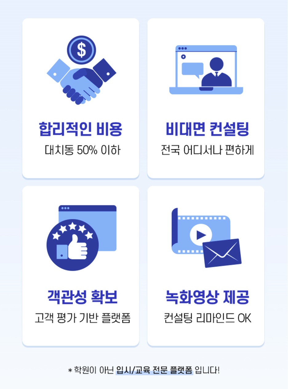 이(E)컨설팅 이미지