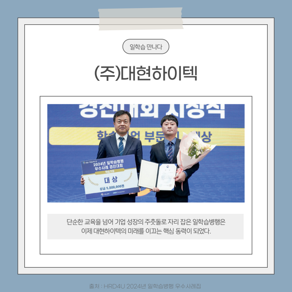(주)대현기업 이미지
