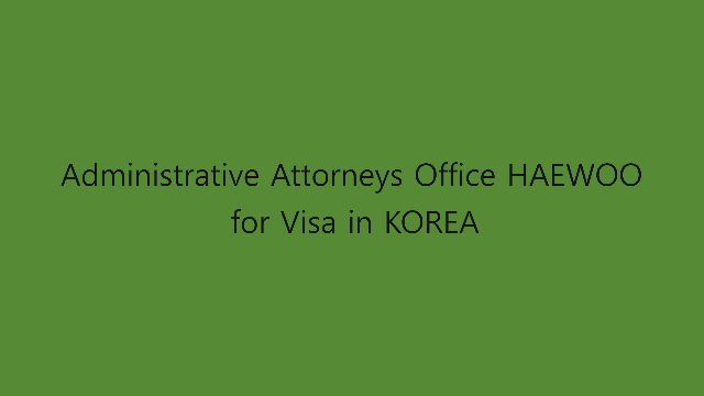 솔루션행정사사무소 이미지