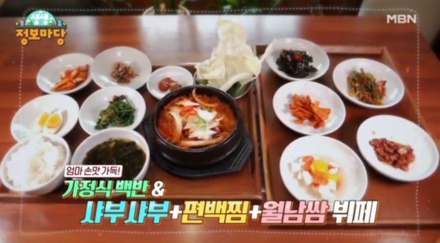 가정식백반 이미지