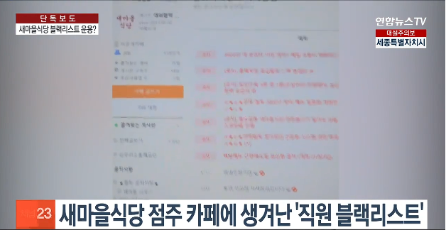 새마을식품 이미지