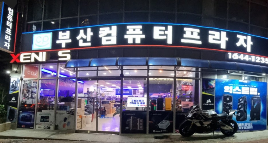 부산컴퓨터프라자 이미지