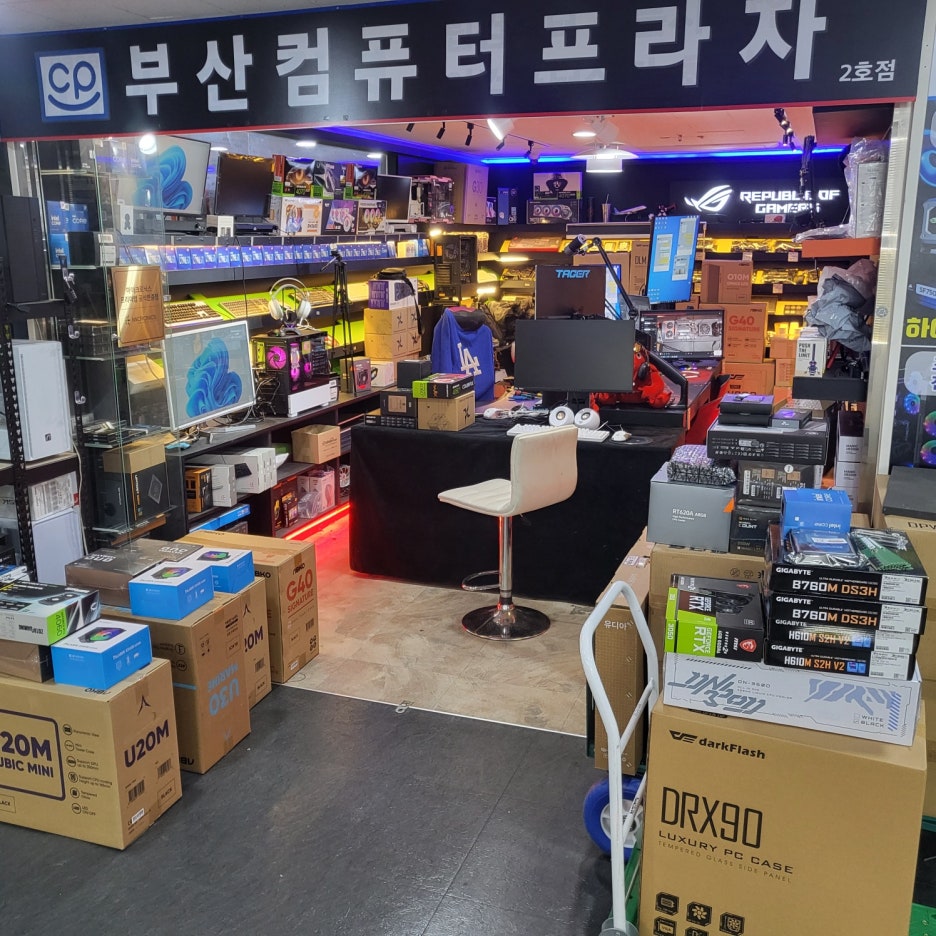 부산컴퓨터프라자 이미지