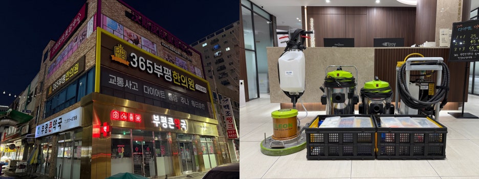 본래한의원 이미지