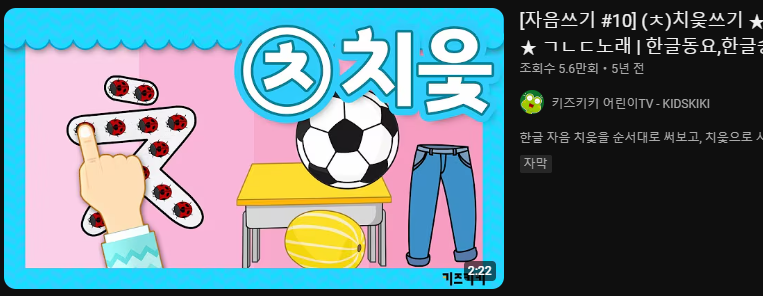 한글 자음 + 모음 학습지 -[ㅊ]알아보기 : 네이버 블로그