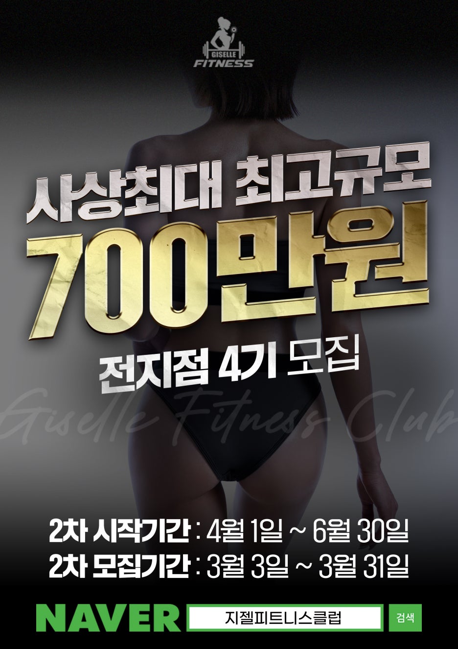 지젤피트니스클럽 이미지