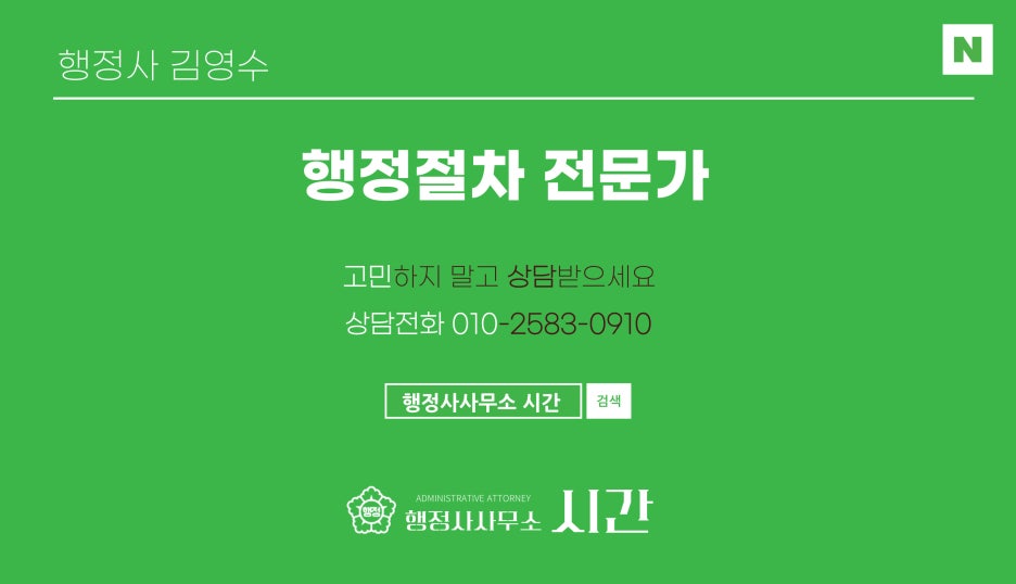 행정사 인력사무소 이미지