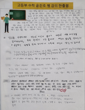 신화창조학원 이미지