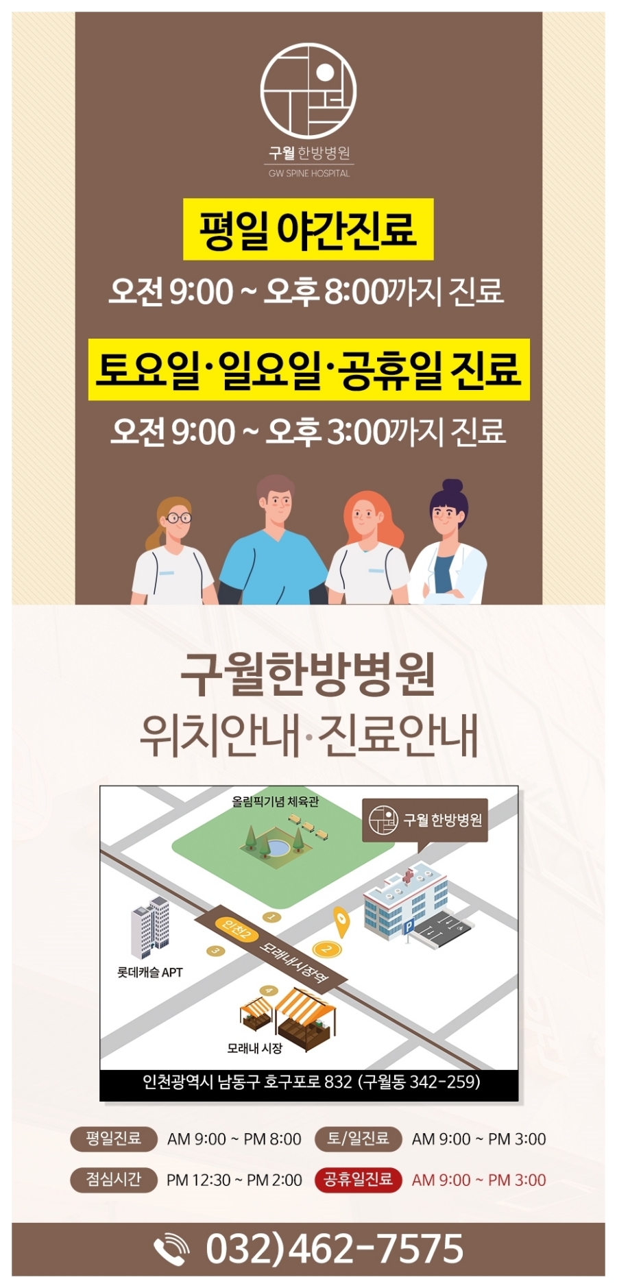 구월한방병원 이미지