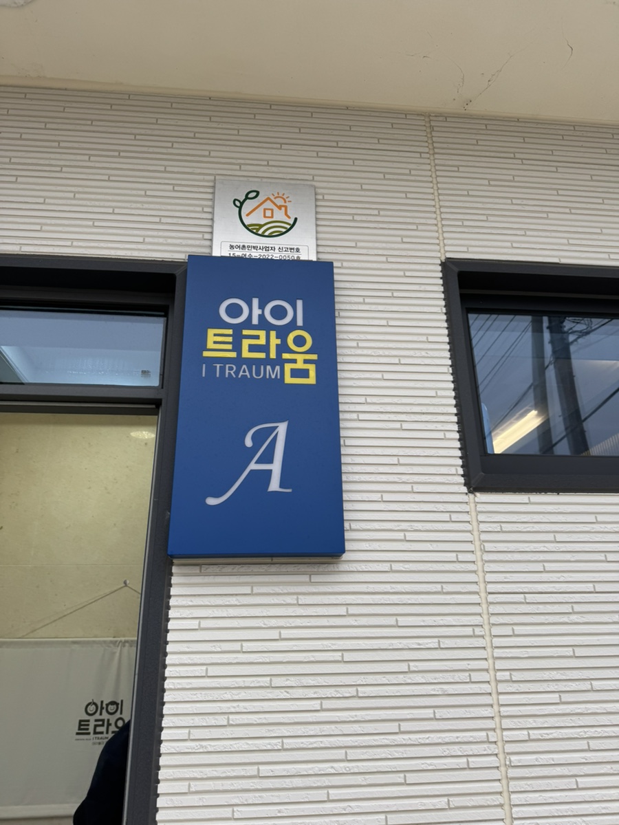 아이트라움B 이미지