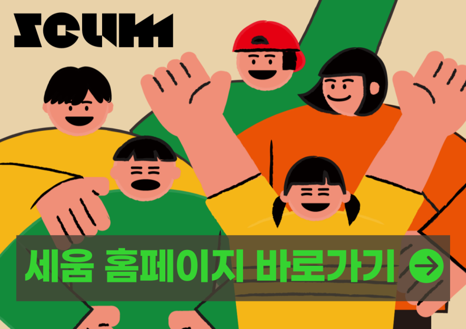 세움공간센터 이미지