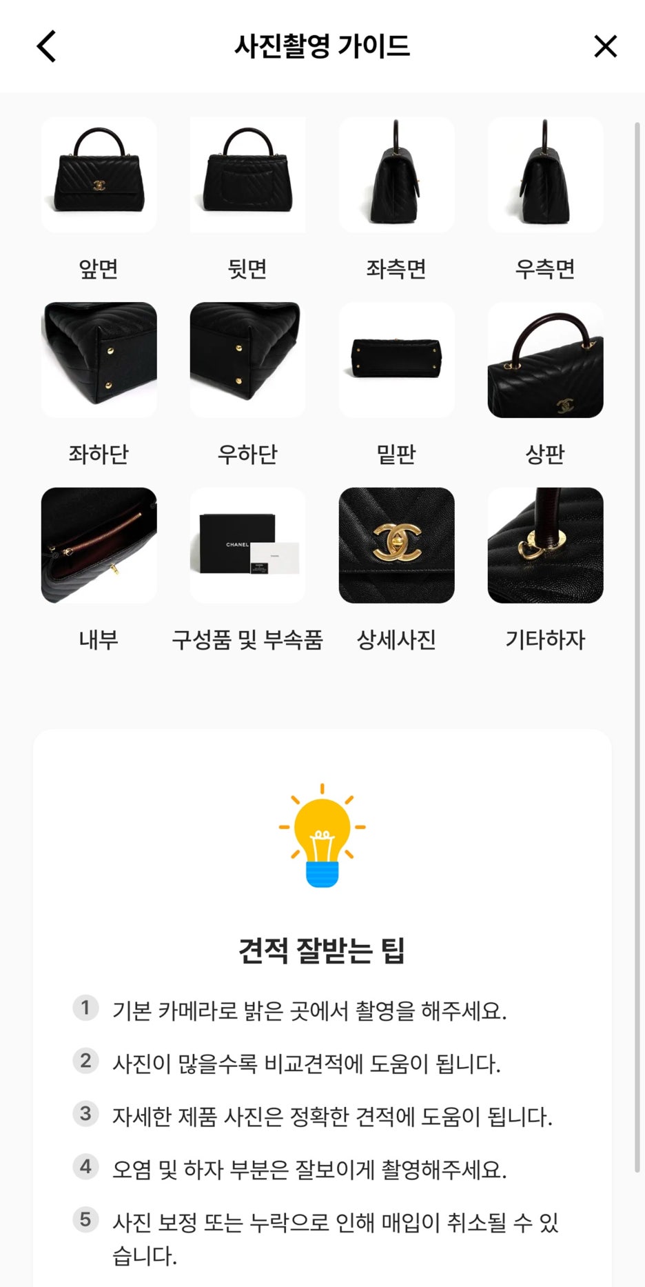 중고명품 이미지