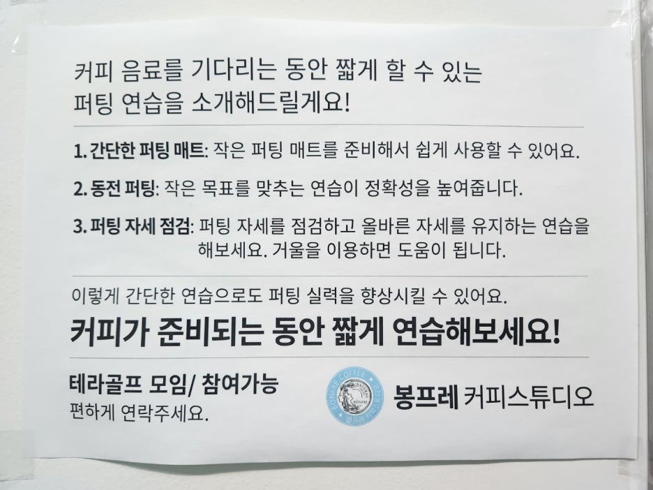 봉프레커피 스튜디오 이미지