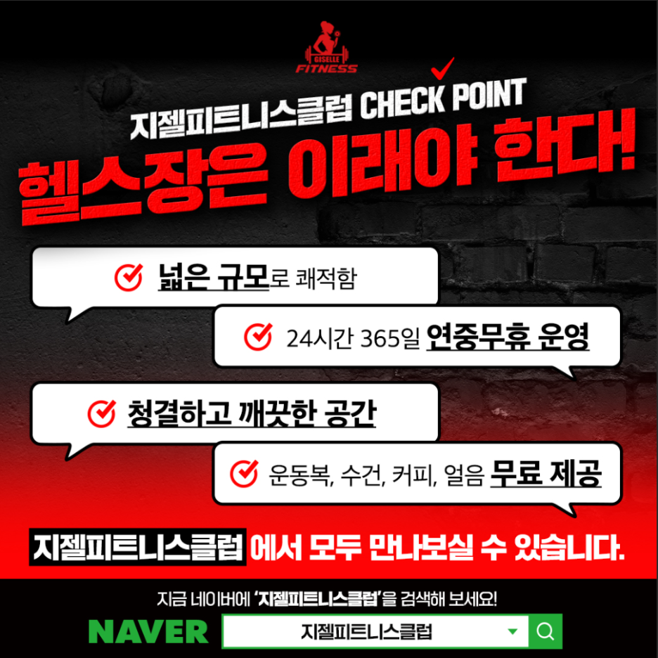 지젤피트니스클럽 이미지