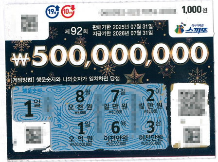 애니타임로또 이미지