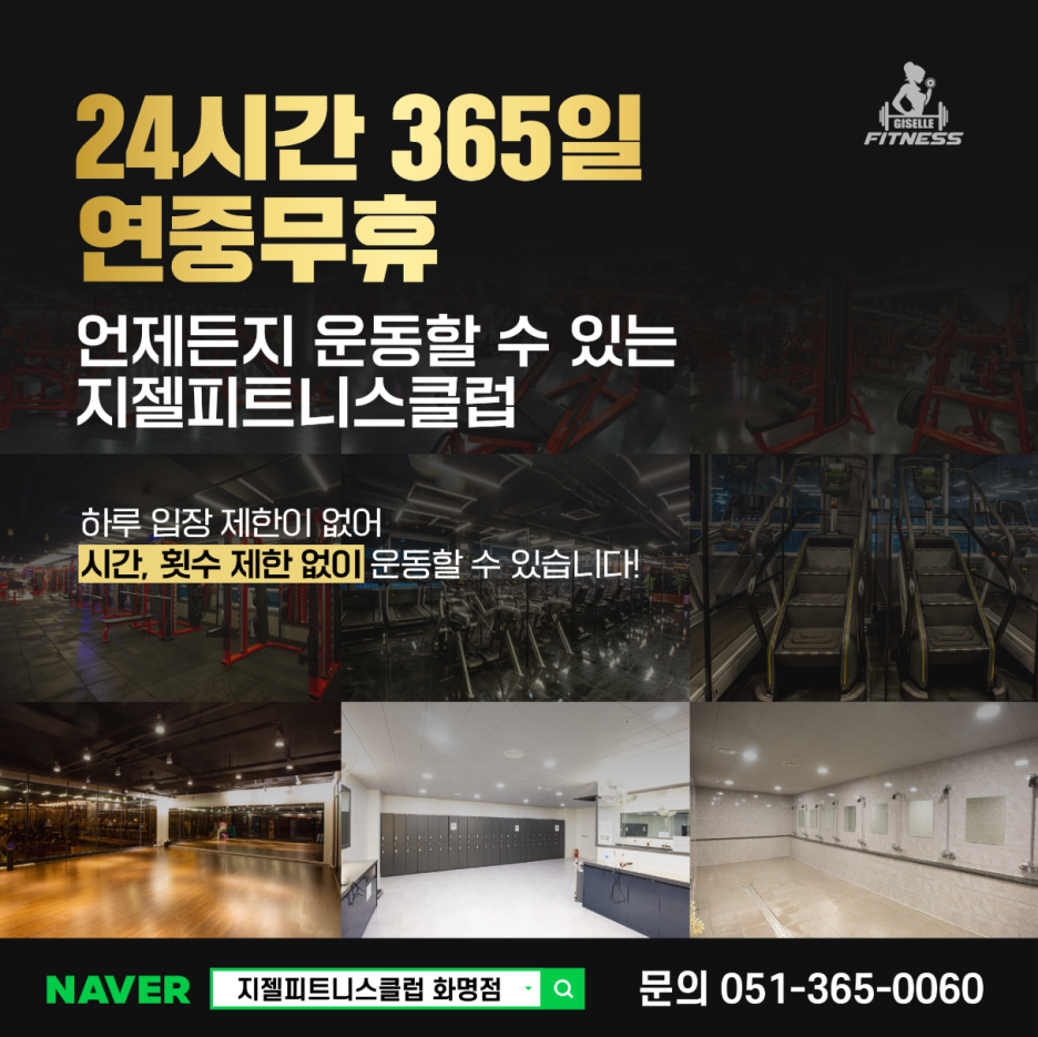 지젤피트니스클럽 이미지