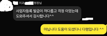 니즈택스앤컨설팅세무회계 이미지
