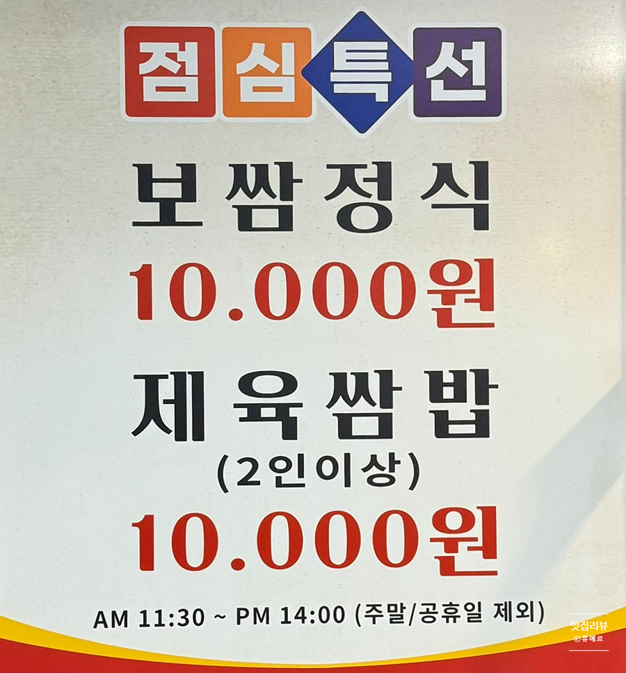 평산족발 이미지