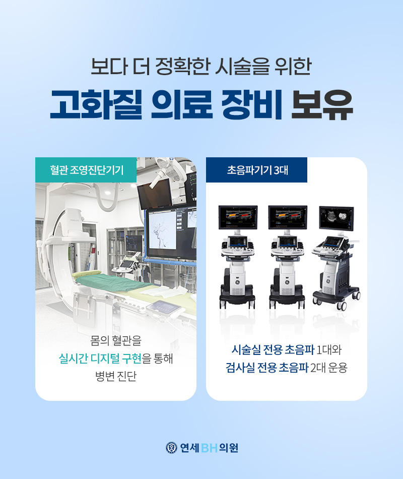 연세BH의원 이미지