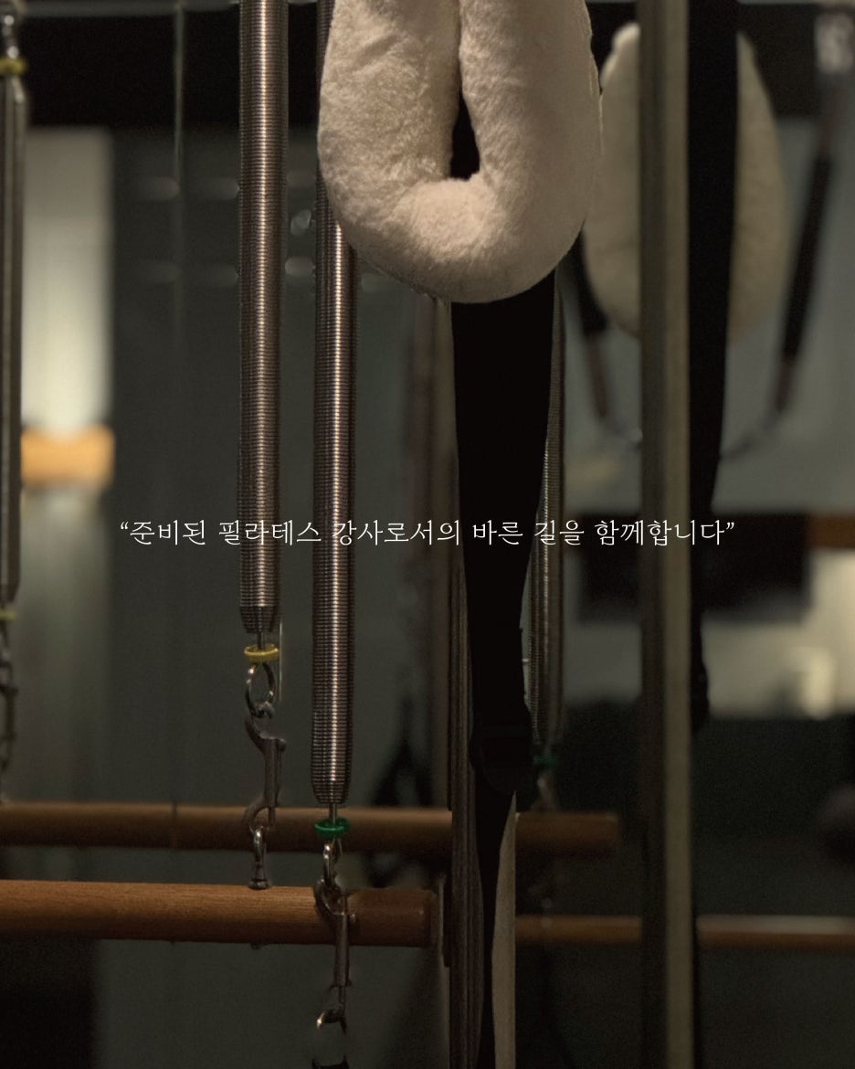 필라테스;단 이미지