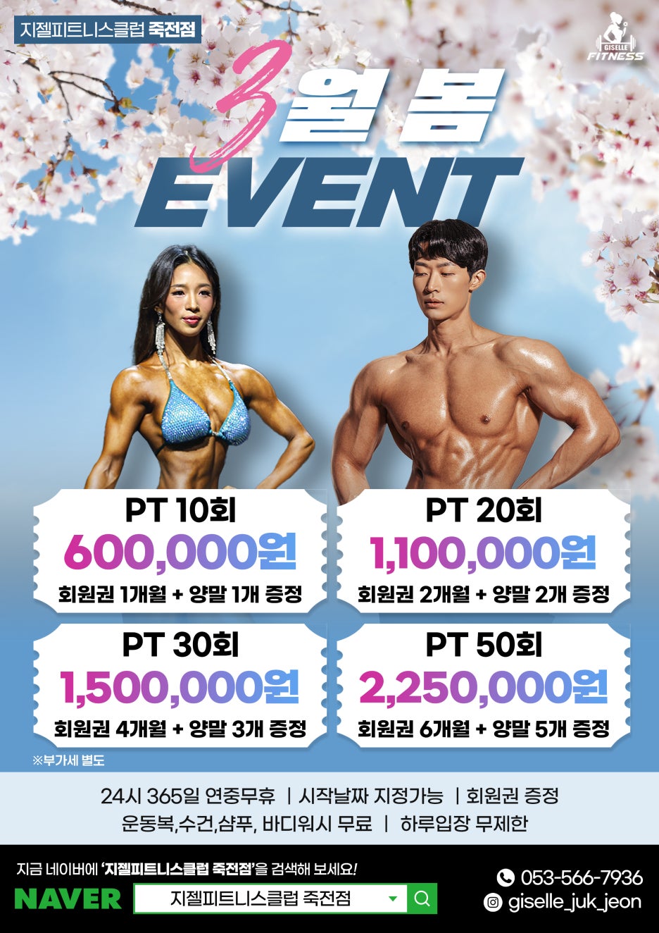지젤피트니스클럽칠곡 이미지