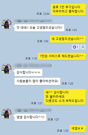 와따컴퍼니 이미지