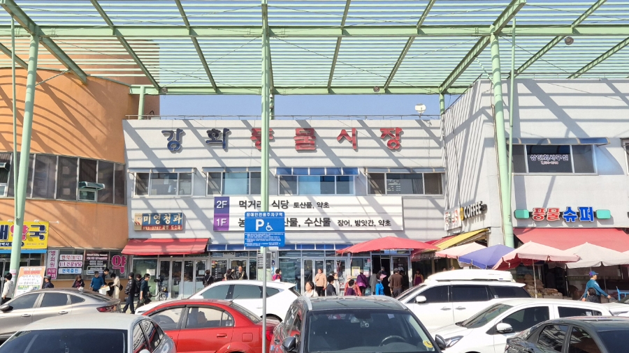 강화소문난떡집 이미지