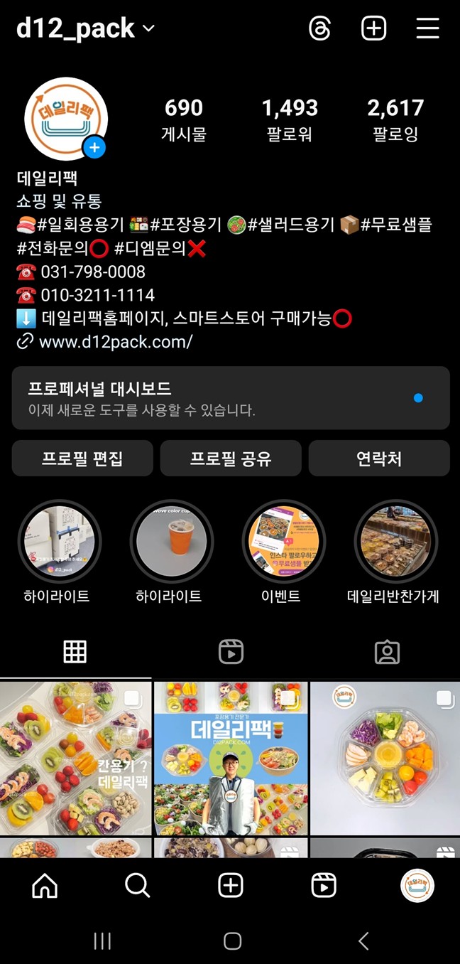 대일포장 이미지