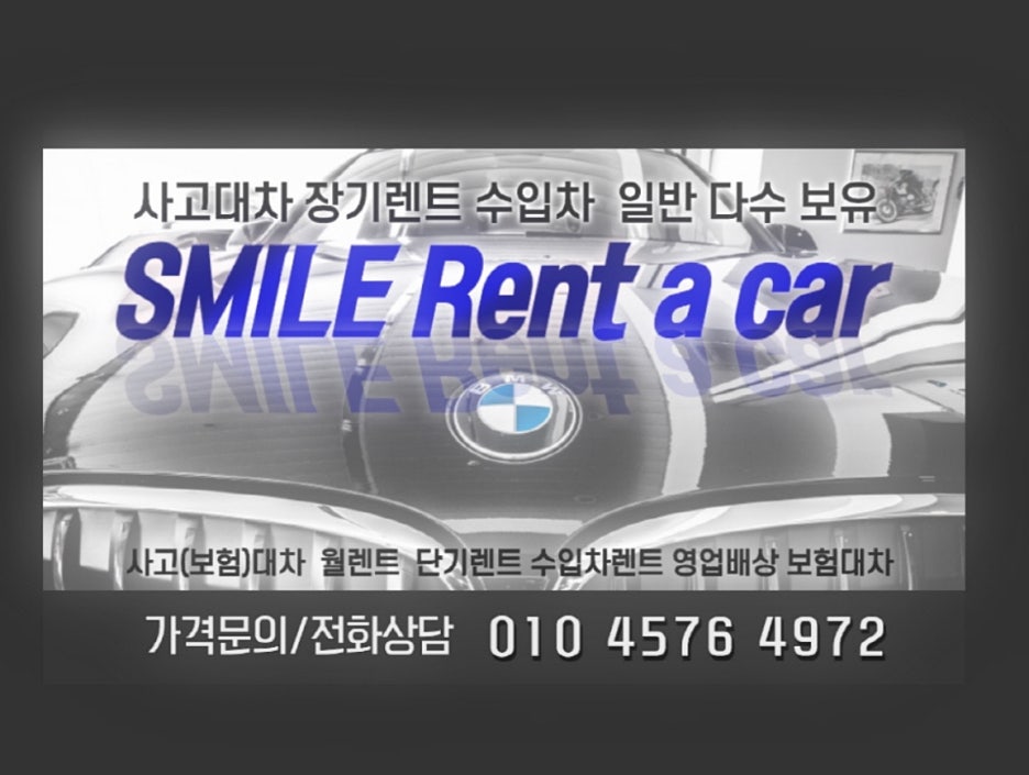 가야렌트카 이미지