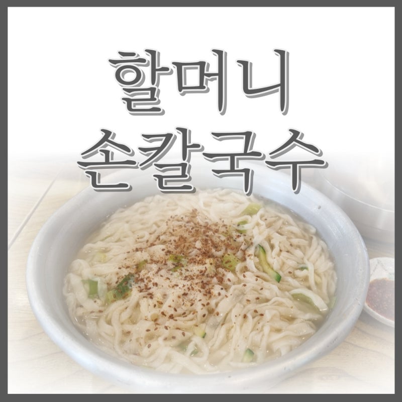 소문난손맛 이미지