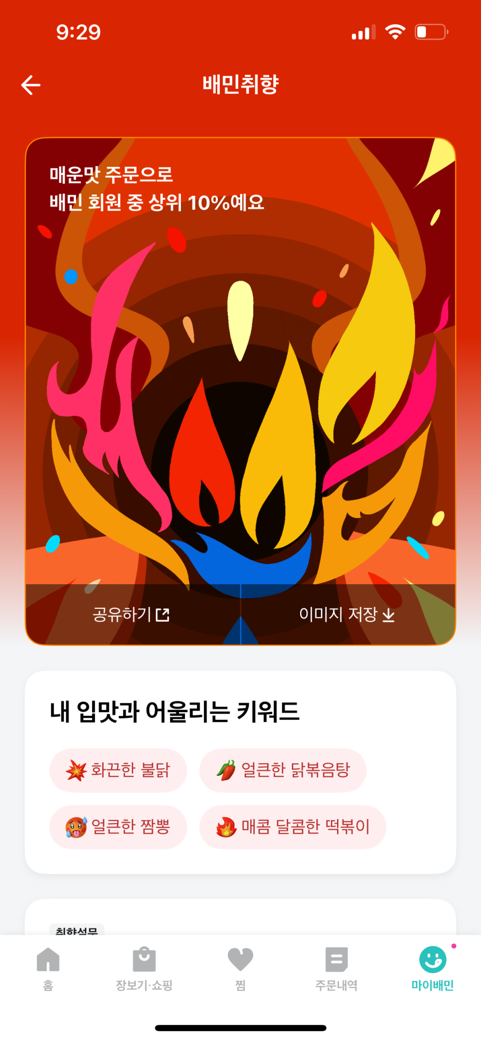 킵햅 이미지