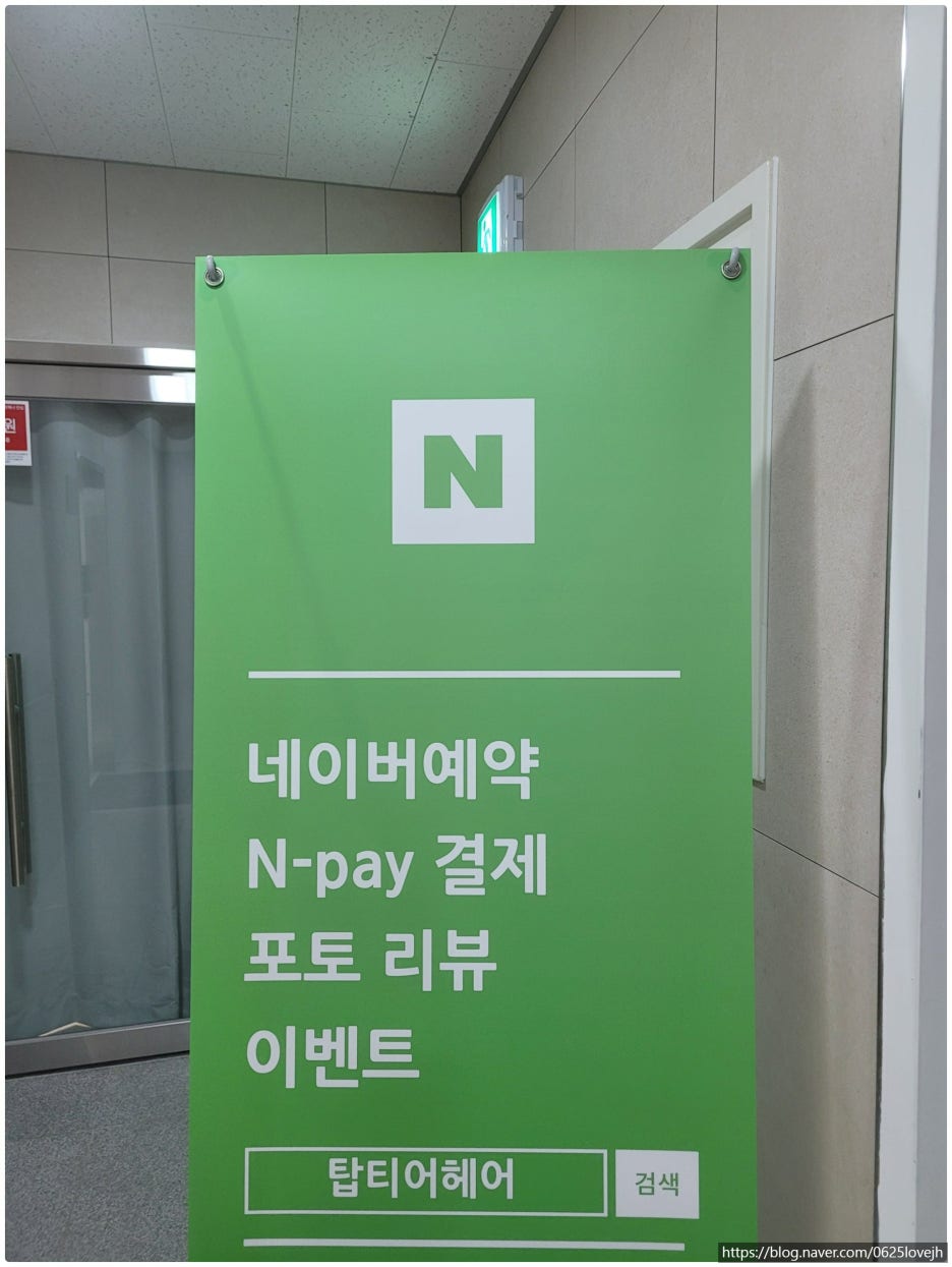 탑미용실 이미지