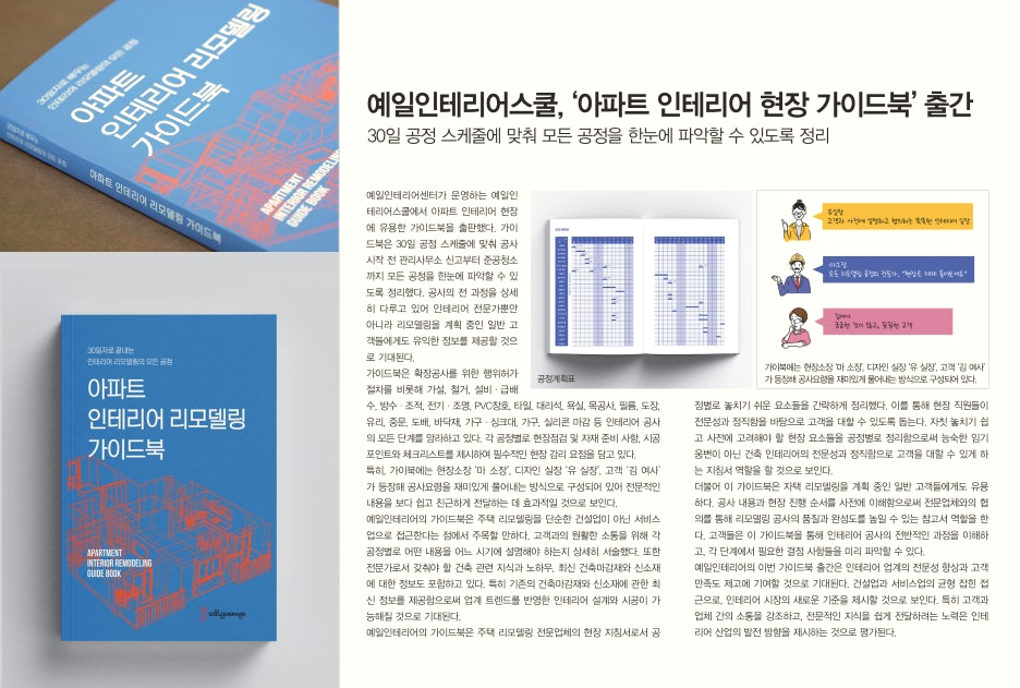강남도배학원 이미지
