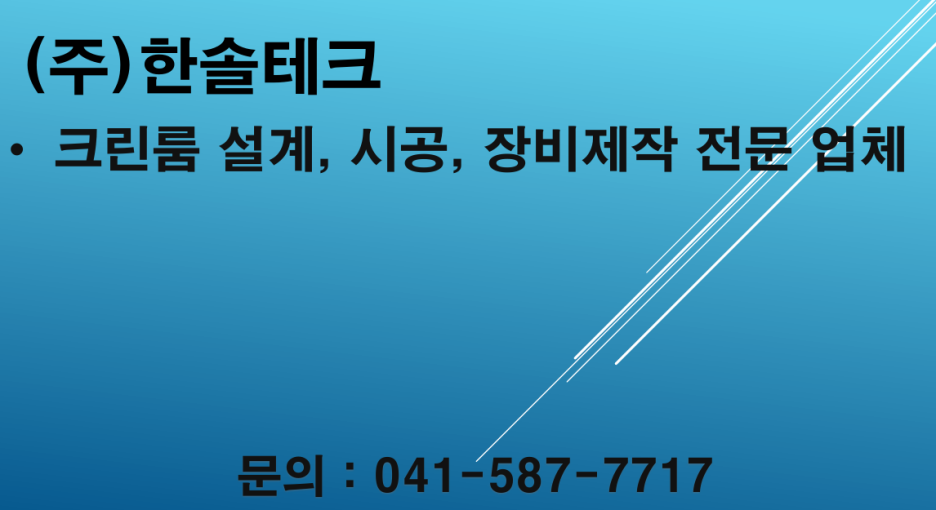 한솔닥트 이미지