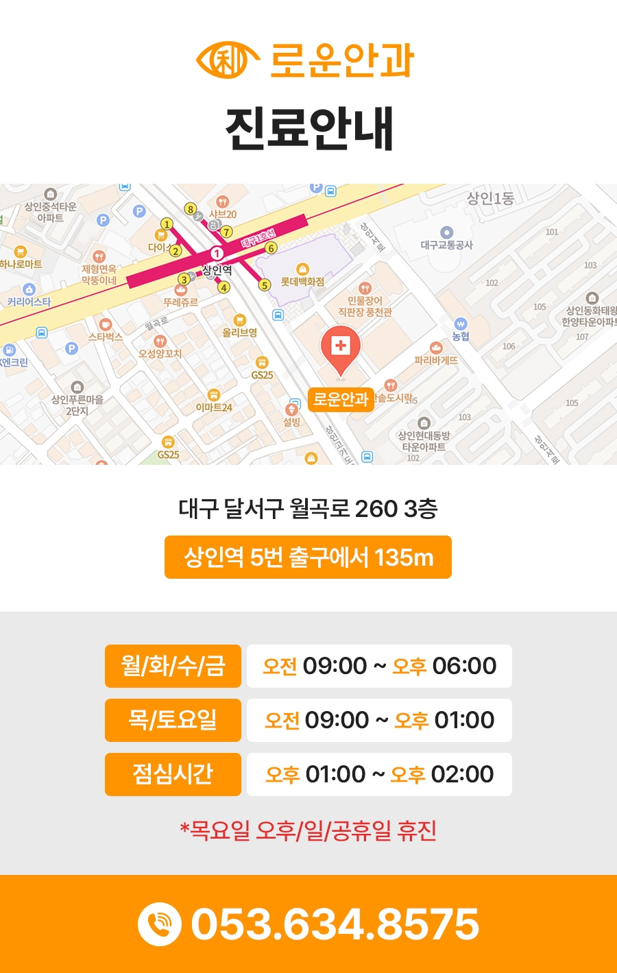 로운안과의원 이미지