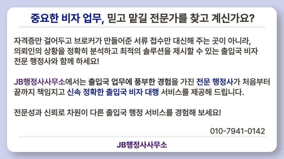 행복한행정사사무소 이미지