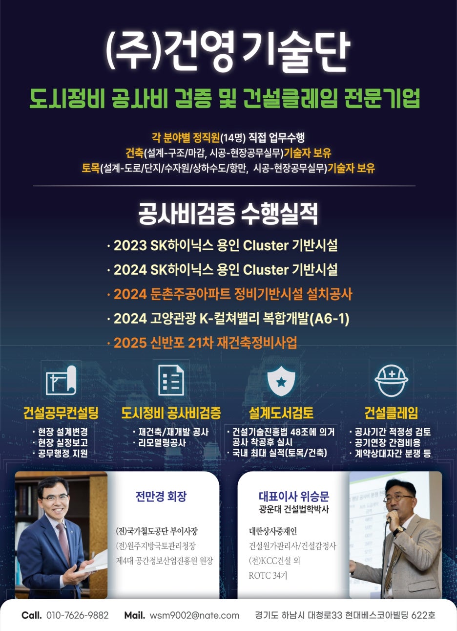 우리기술단(주) 이미지