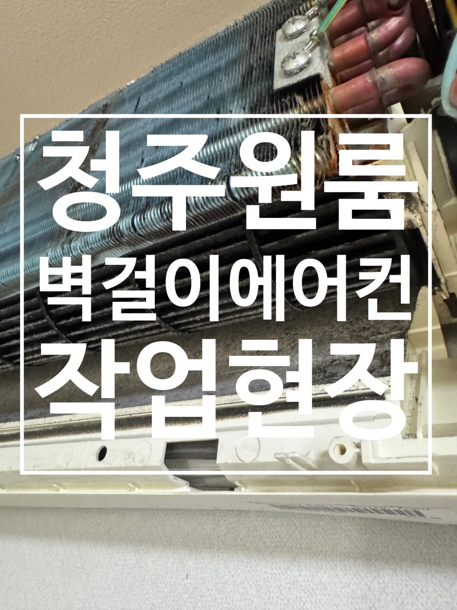청주홈케어 이미지