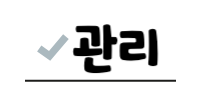 메이드바이윤 이미지