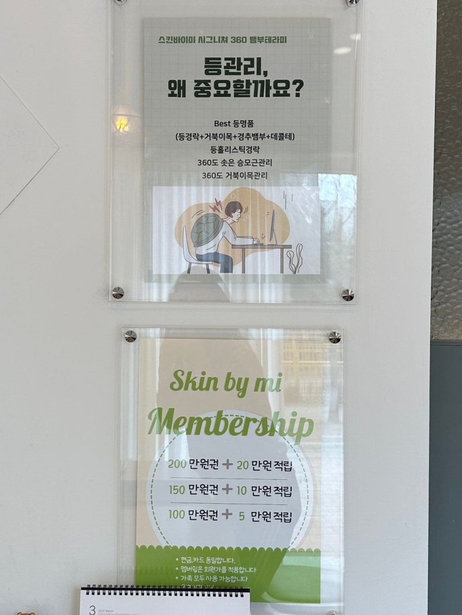스킨바이미 이미지