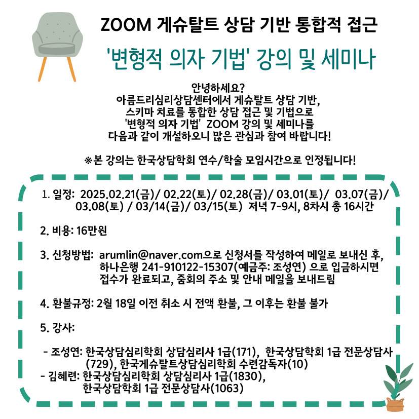 아름드리심리상담센터 이미지