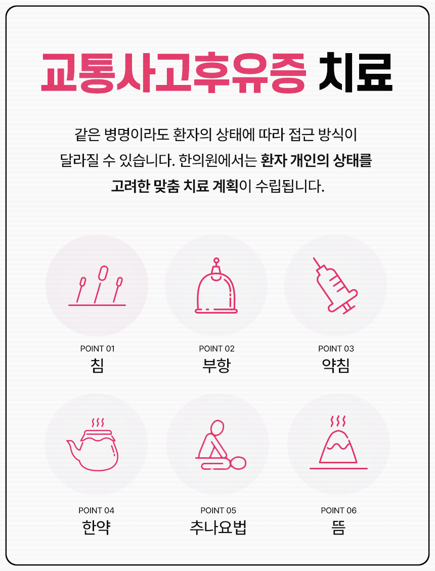 바를정한방병원 이미지