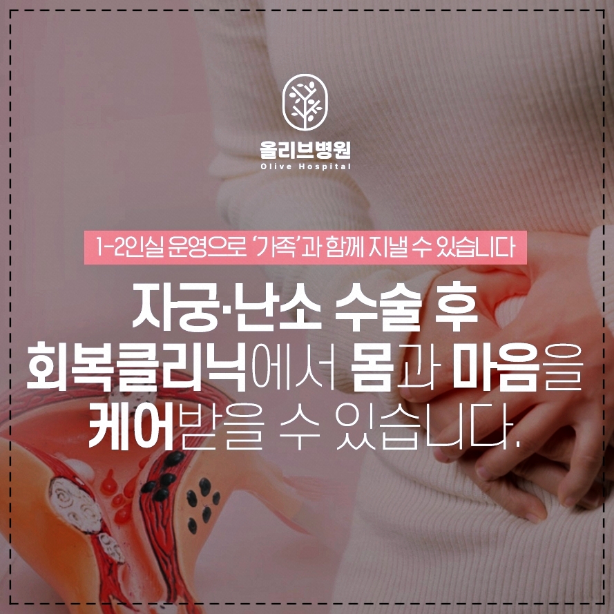 올리브병원 이미지