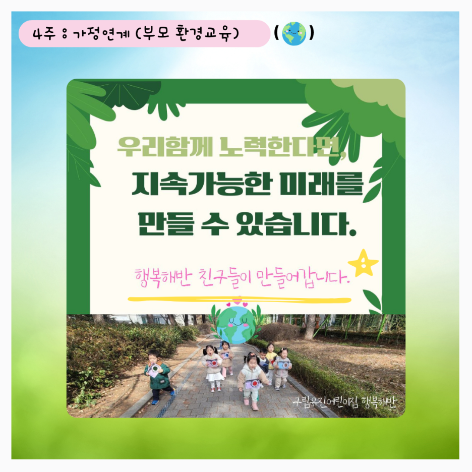 구립행복어린이집 이미지