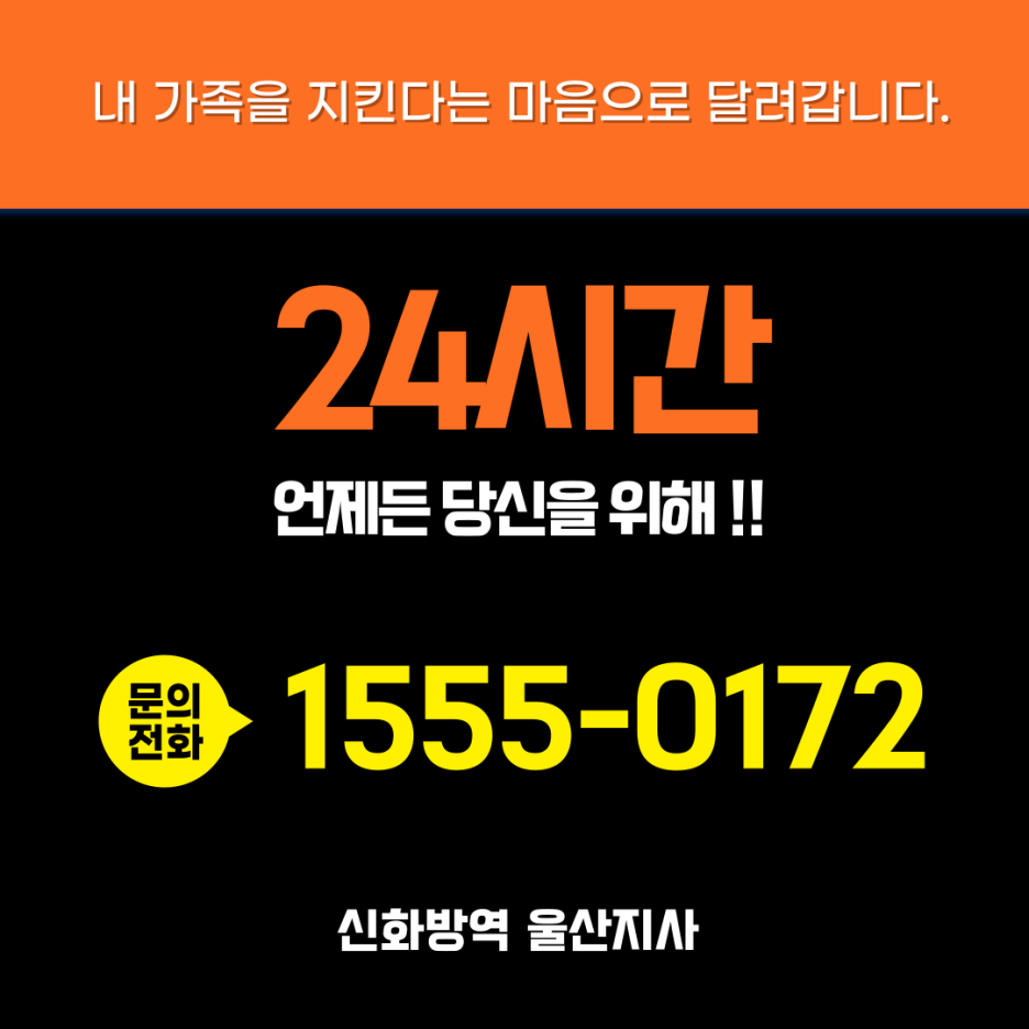 신화종합관리 이미지