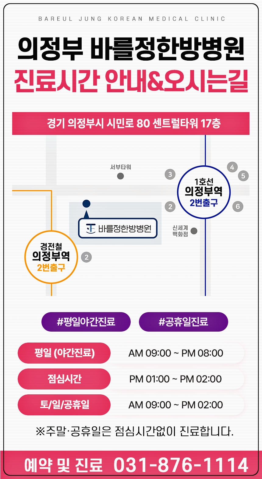 바를정한방병원 이미지